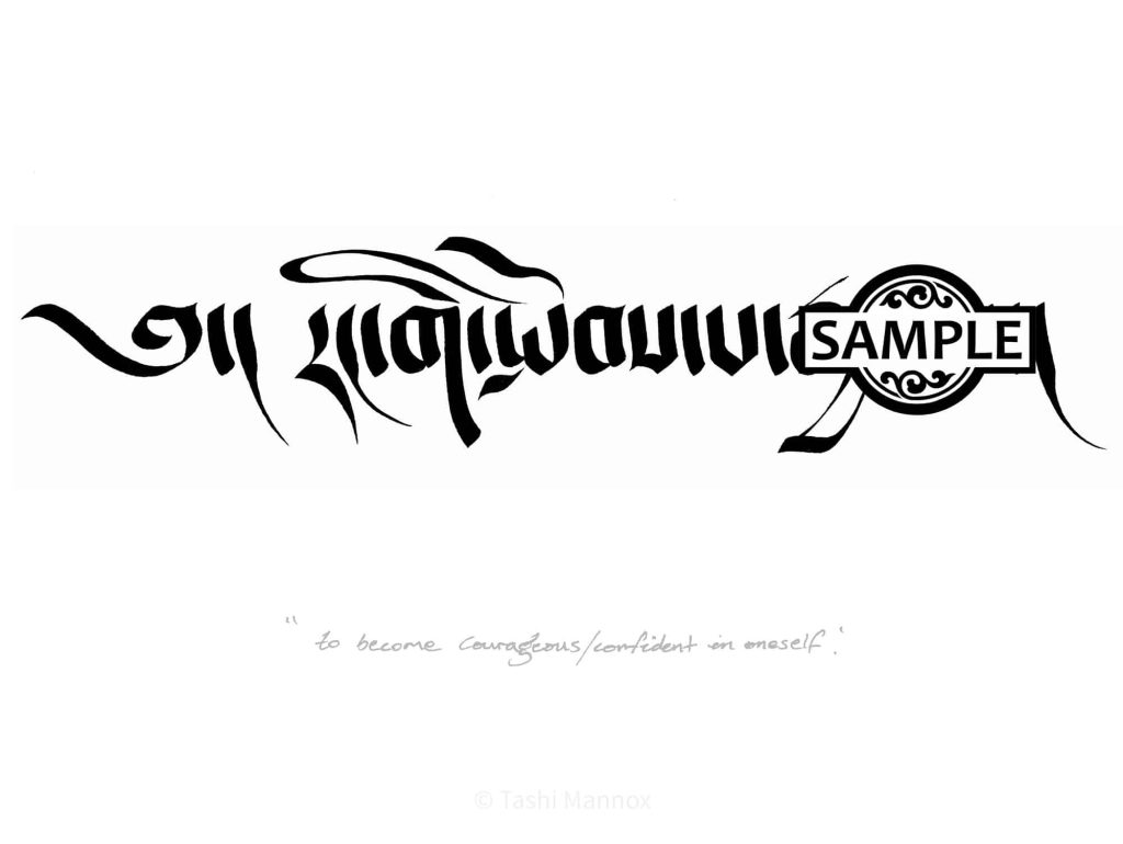To Become Courageous  - Tattoo Design