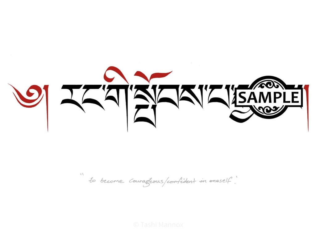 To Become Courageous - Tattoo Design