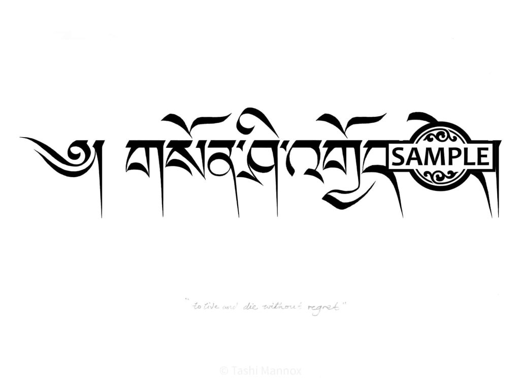 To Live and Die Without Regret - Tattoo Design