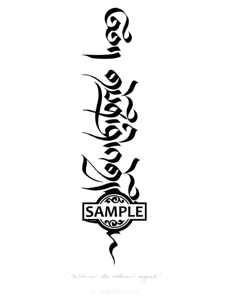 To Live and Die Without Regret - Tattoo Design