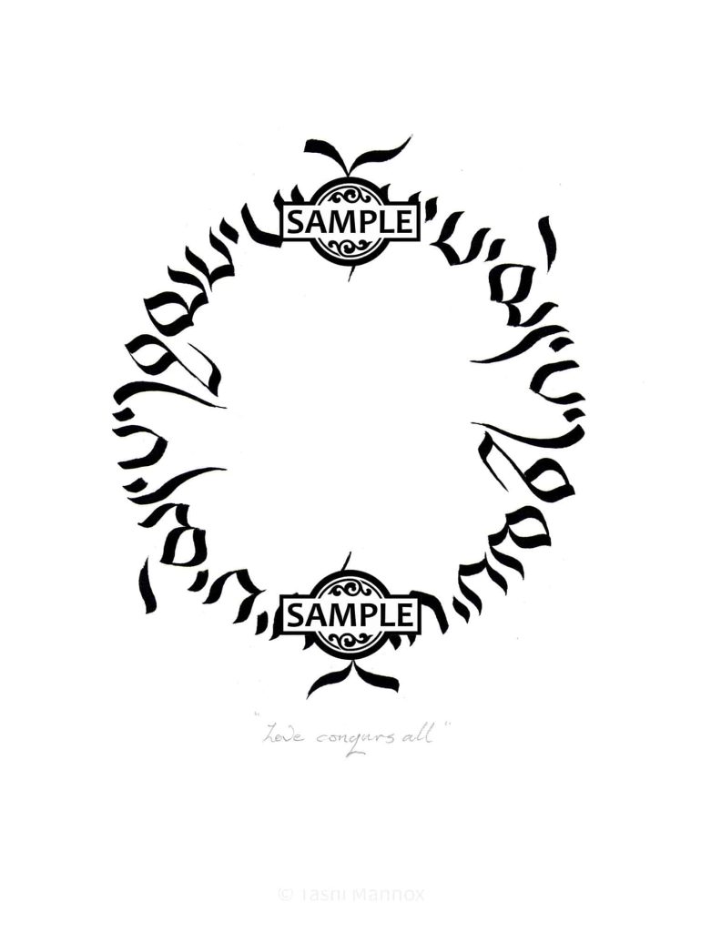 Unconditional Love - Tattoo Design