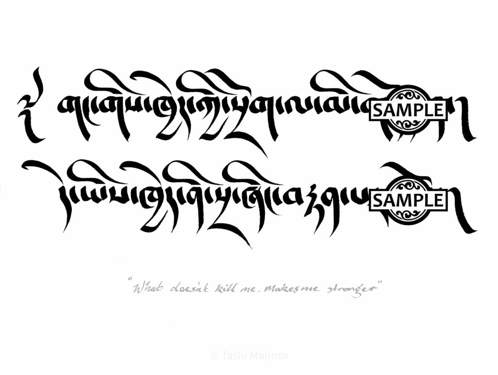 What does not kill me makes me stronger - Tattoo