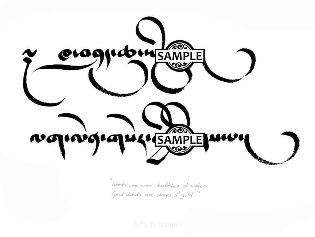 Words are mere bubbles - Tattoo design