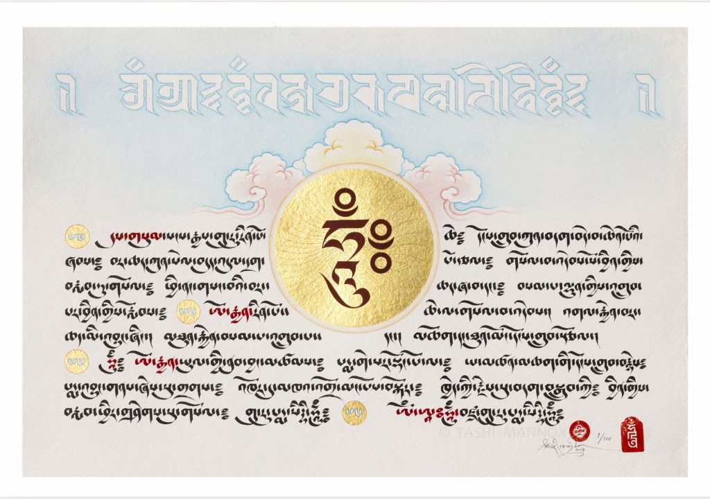 Supplication Prayers to Guru Rinpoche - art print