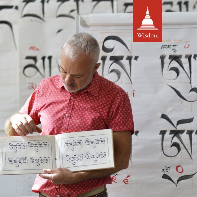 Wisdom Academy Online Tibetan Calligraphy Classes