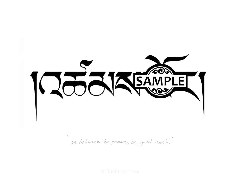 In Balance in Good Health  - Tattoo design