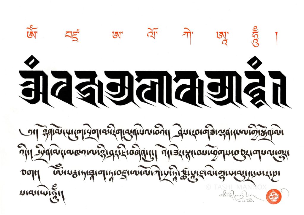 aloke Light offering mantra and prayer