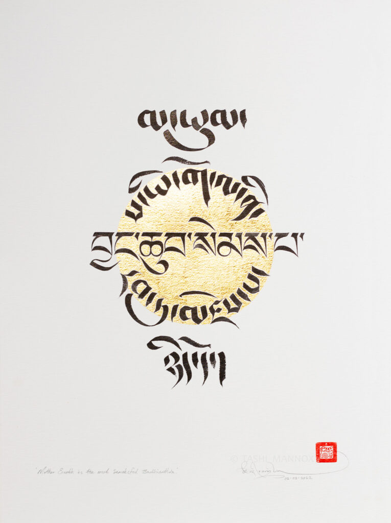 Mother Earth is the most beautiful Bodhisattva - portrait