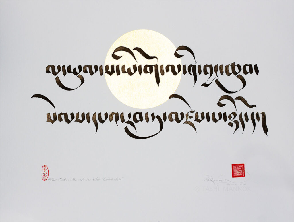 Mother Earth is the most beautiful Bodhisattva - landscape