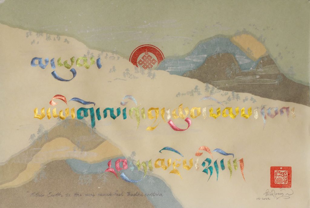 Mother Earth is the most beautiful Bodhisattva