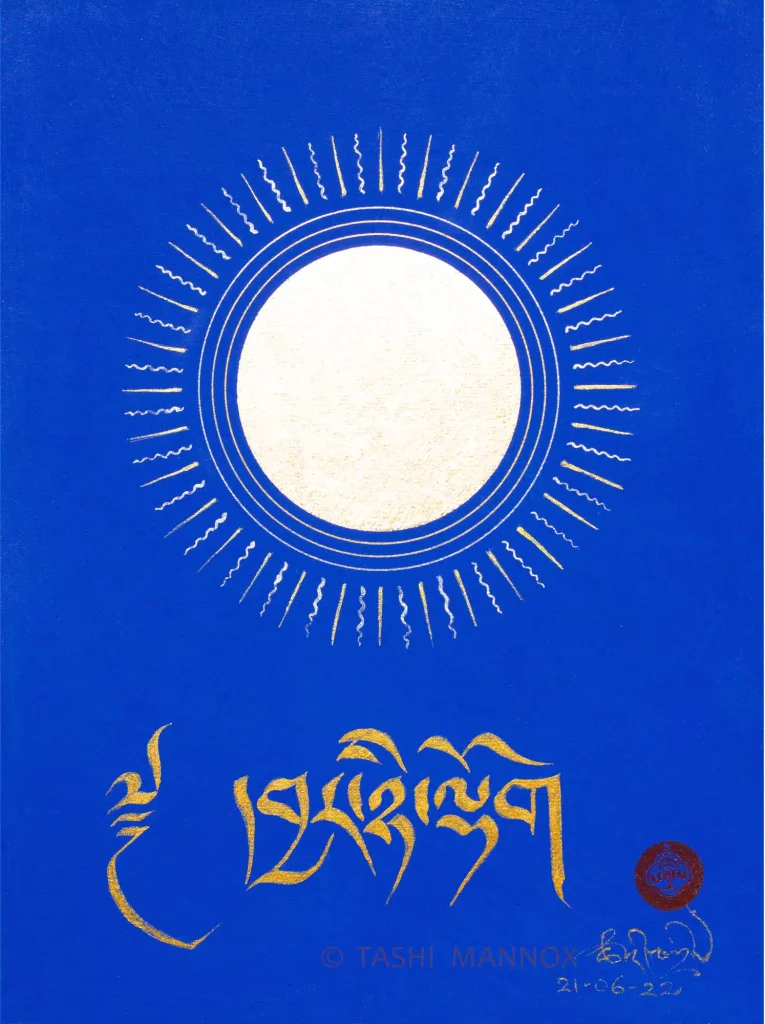Summer Solstice Sun
