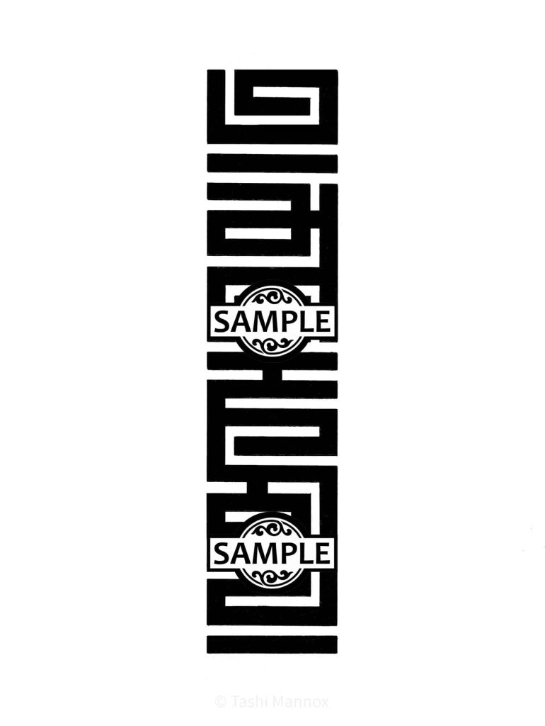 Impermanence Horyig - tattoo design