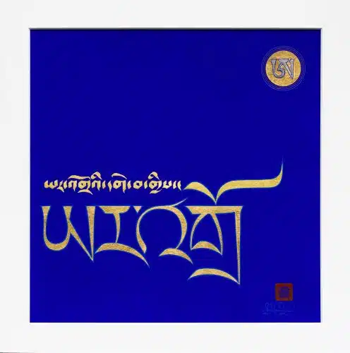Do Virtuous Deeds that Transcend
