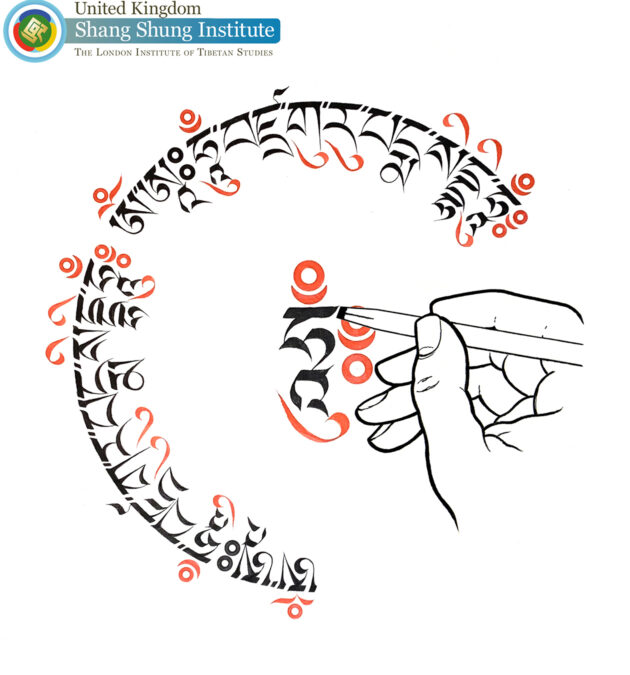 The Sacred Art of Tibetan Seed Syllables