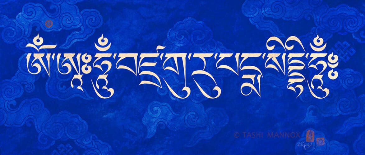 Guru Rinpoché Mantra on Lapis Clouds