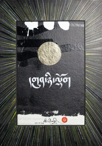 Winter Solstice Optimism