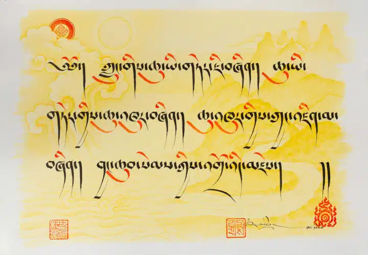 As a River to the Sea,