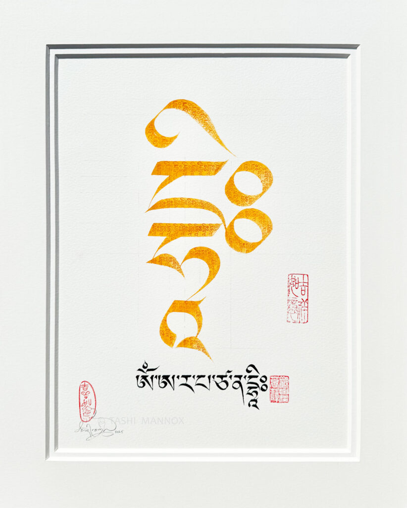 Manjushri Amber dhih