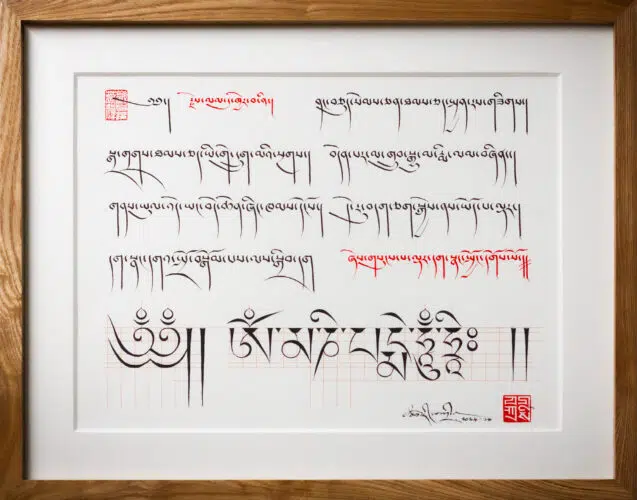 Pure Perception Prayer and Mani Mantra